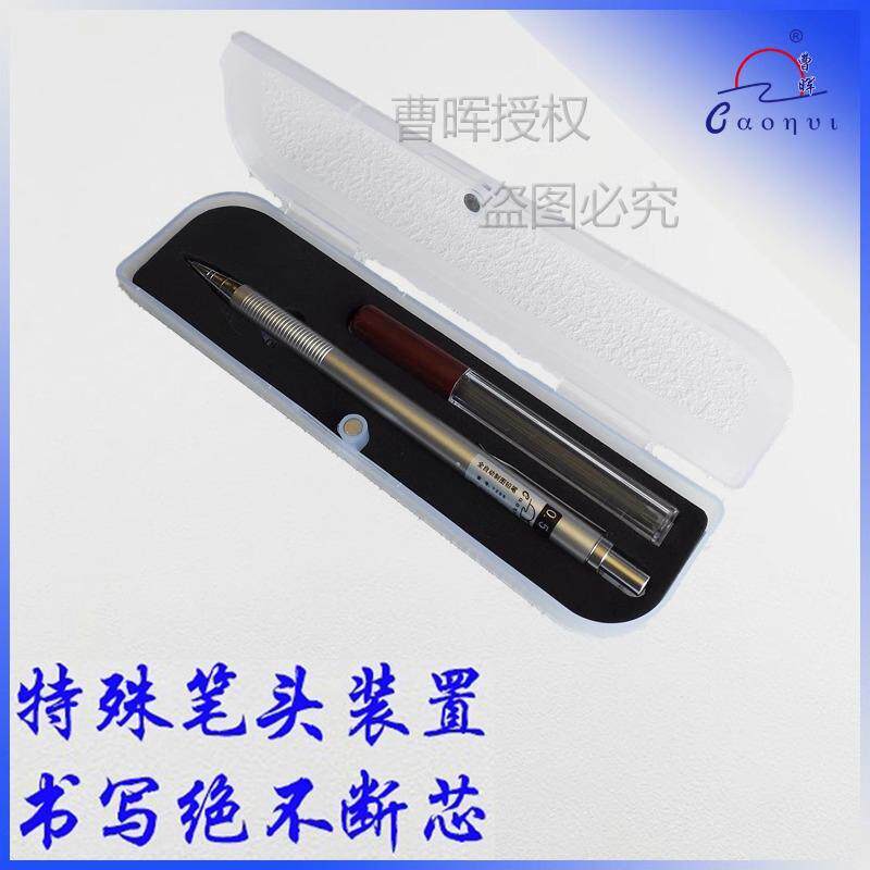 服装打板自动铅笔绘图绘画专用曹晖低重心重手感专业自动笔不断芯