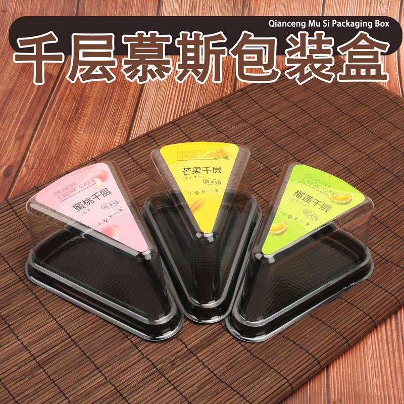 三角慕斯千层蛋糕包装盒吸塑切片切块pet食品烘焙西点塑料盒子