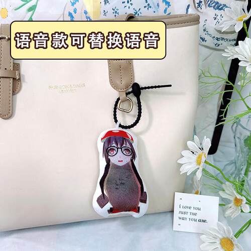 2高松灯臭凑企鹅咕咕嘎嘎毛绒语音挂件来图定制玩偶包挂饰钥匙扣