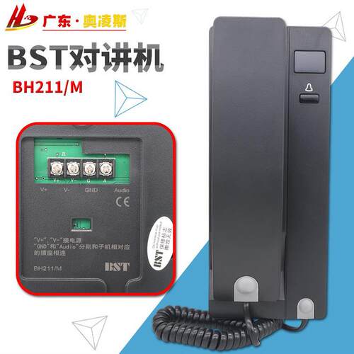 【包换包邮】贝思特电梯对讲分机BH211/M BH211/Z BH211/F副机