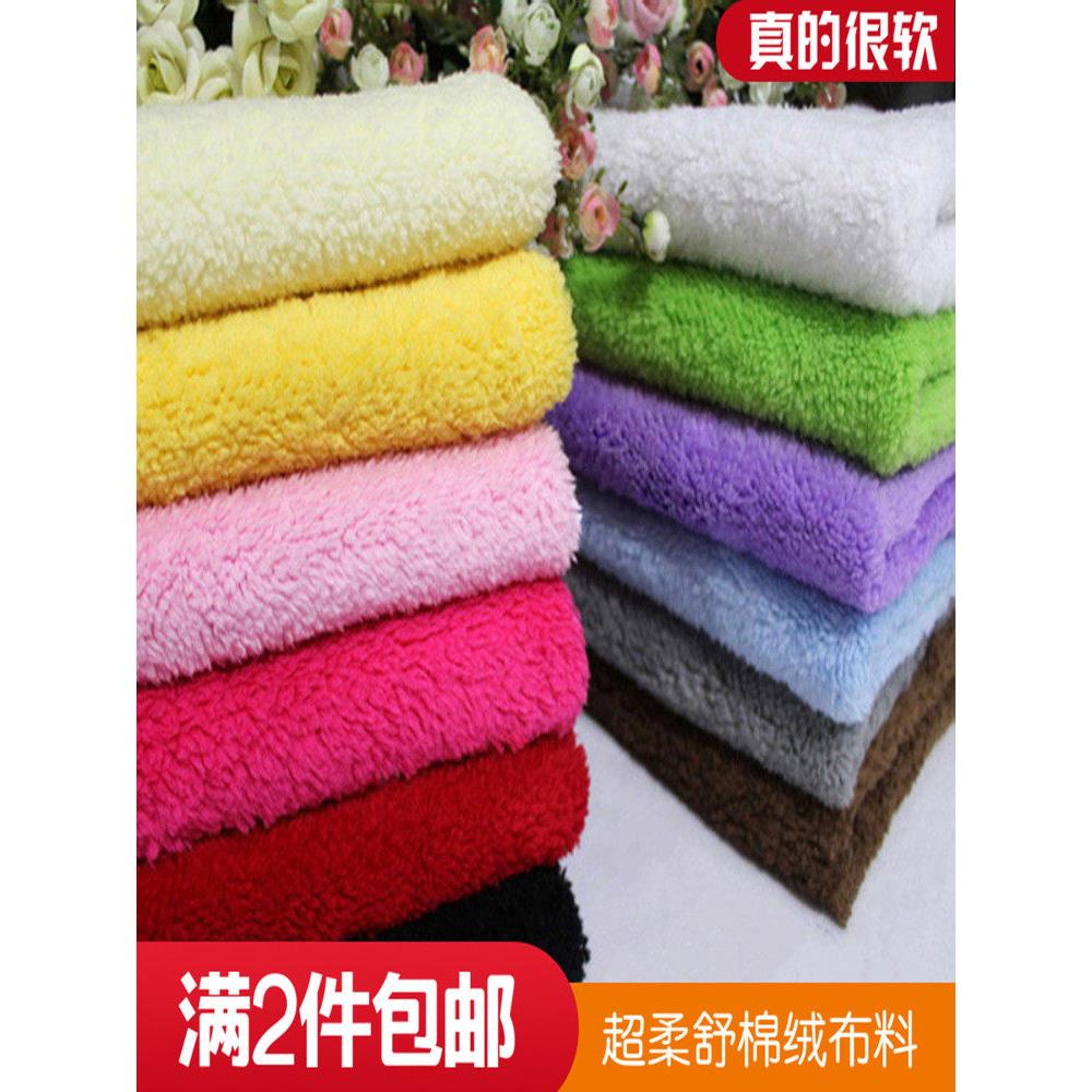 白色黑色 舒棉绒布料 羊羔绒 毛毛布料 玩偶布 超保暖 服装里子布