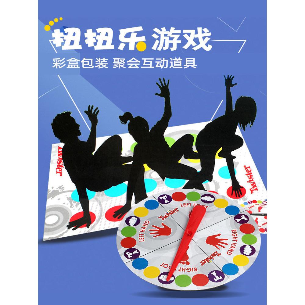 亲子桌游平衡地毯轰趴身体扭扭乐互动多人聚会大游垫twister玩具