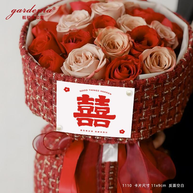 喜字简约贺卡 新婚花束装饰卡片 新娘手捧花囍字纸卡 婚房装饰卡