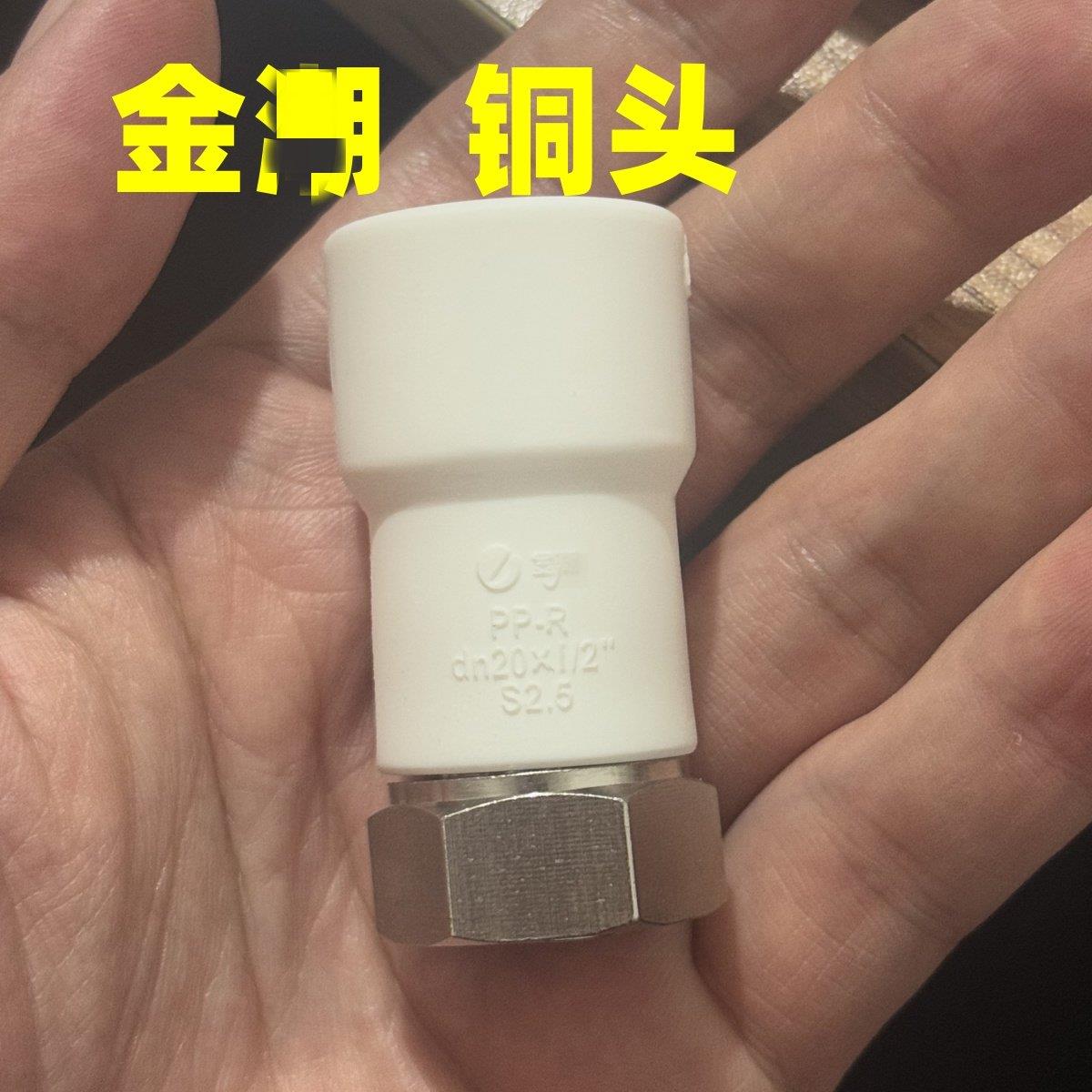 新型金潮PPR活接热水器活结三角阀三角阀热水器售后金溯PPR活结