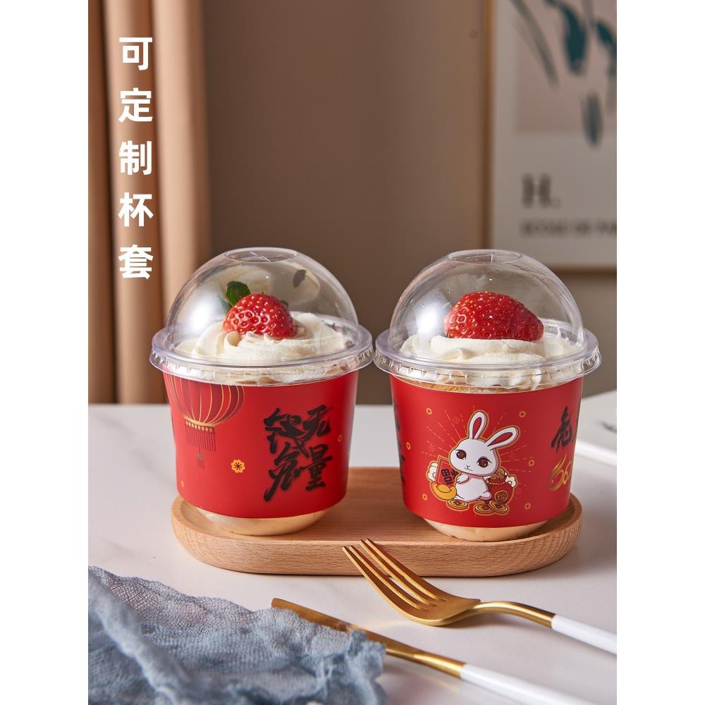 胖胖杯新年发财杯套波波杯啵啵杯暴富圣诞草莓塔抱抱杯子一次性