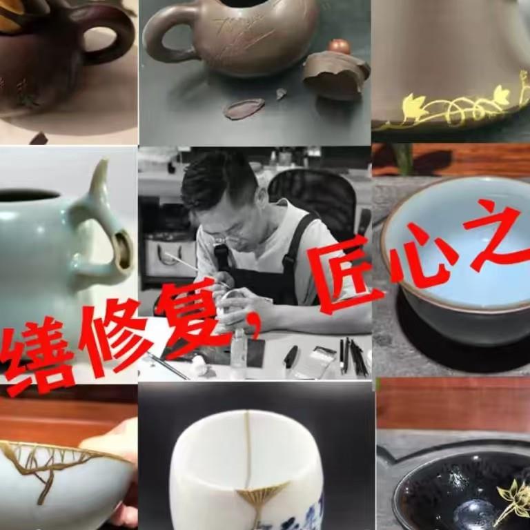 金缮修复修紫砂壶茶杯瓷器古玩建盏文玩无痕修复焗瓷佛像大漆漆器