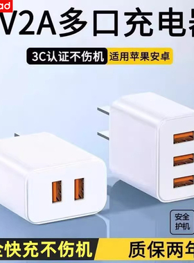 酷派5V2A充电器头10W通用USB插头适用苹果安卓手机ipad多孔多口快充数据线蓝牙耳机台灯风扇通用双口快充