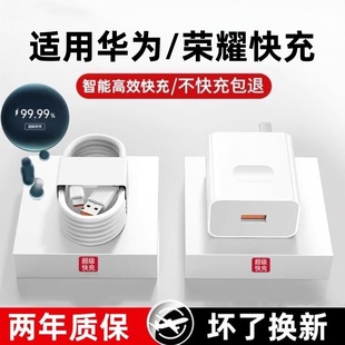 p50p40p30Nova手机插头typec正充电器数据线品原闪充套装 40pro 66超级快充头120闪充mate50 22.5W 左下角