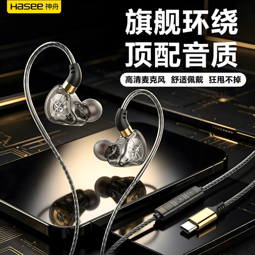神舟数据线有线耳机入耳高音质游戏Typec数字3.5mm电脑耳机适用华为苹果