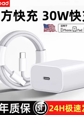酷派20W正品适用苹果iphone14充电器头15pro数据线16/13/12p插头x手机plus专用xr快充PD套装11原max速冲30