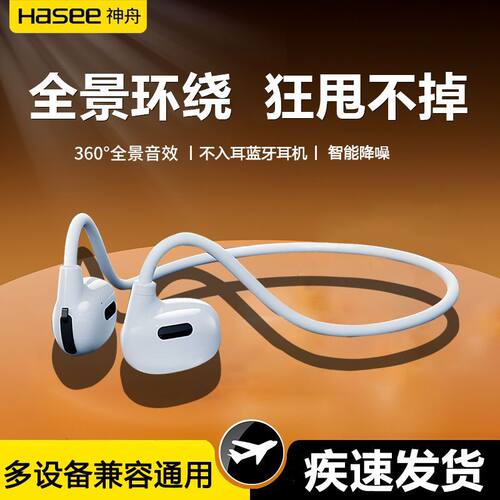 神舟蓝牙耳机无线耳挂式气传导电脑耳机不入耳长续航适用华为苹果