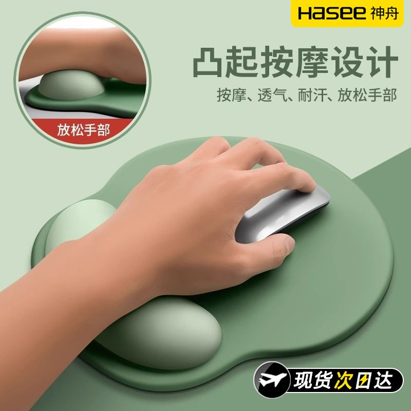神舟鼠标垫护手腕女生护腕垫鼠标护办公手腕托滑鼠垫子硅胶防滑