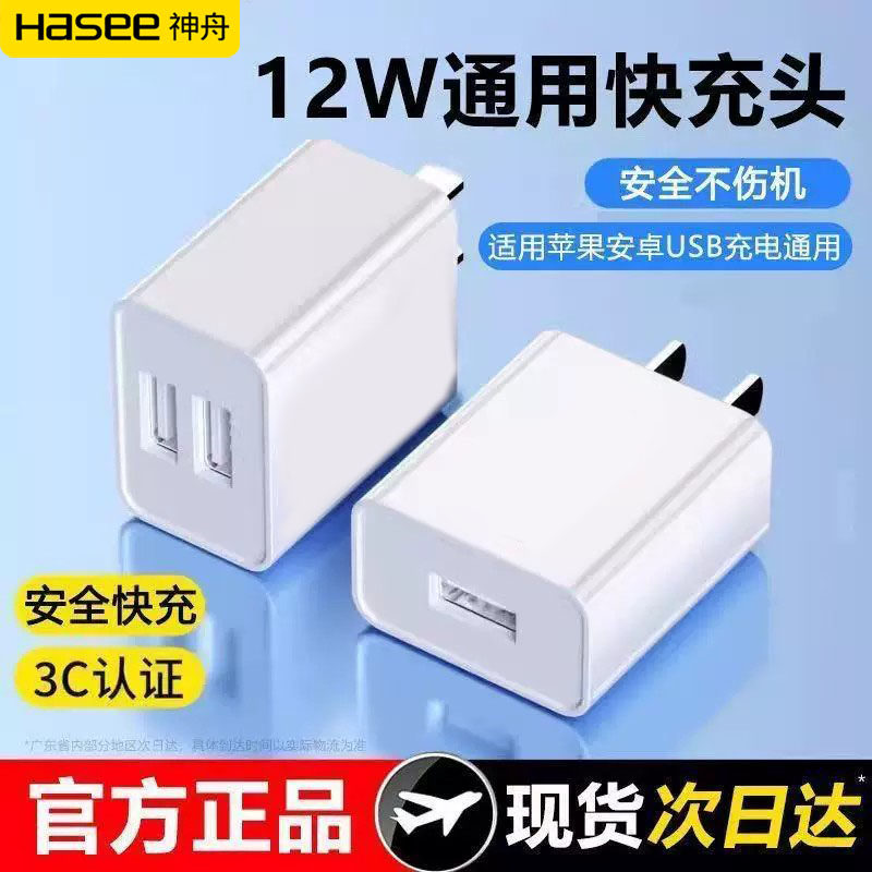 神舟多口usb充电器通用安卓适用华为小米快充插头vivoOPPO