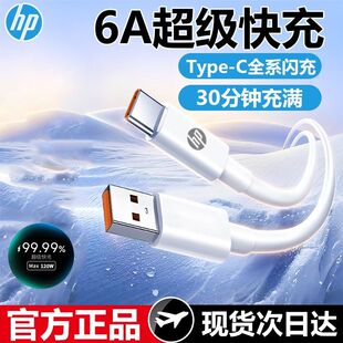 小米Type OPPO C快充线 vivo 惠普6A超级快充120W数据线适用华为