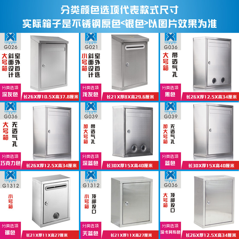 户外防水不锈钢信箱室外信报箱投诉建议意见箱扫黑除恶举报箱挂墙
