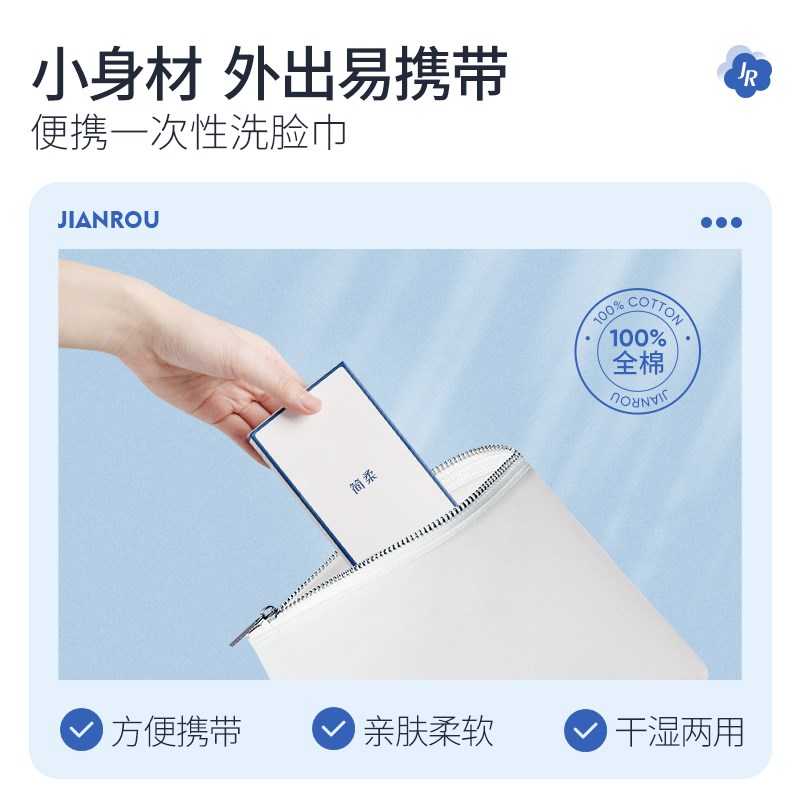 简柔一次性洗脸巾全棉旅行洁面巾加大加厚女便携装