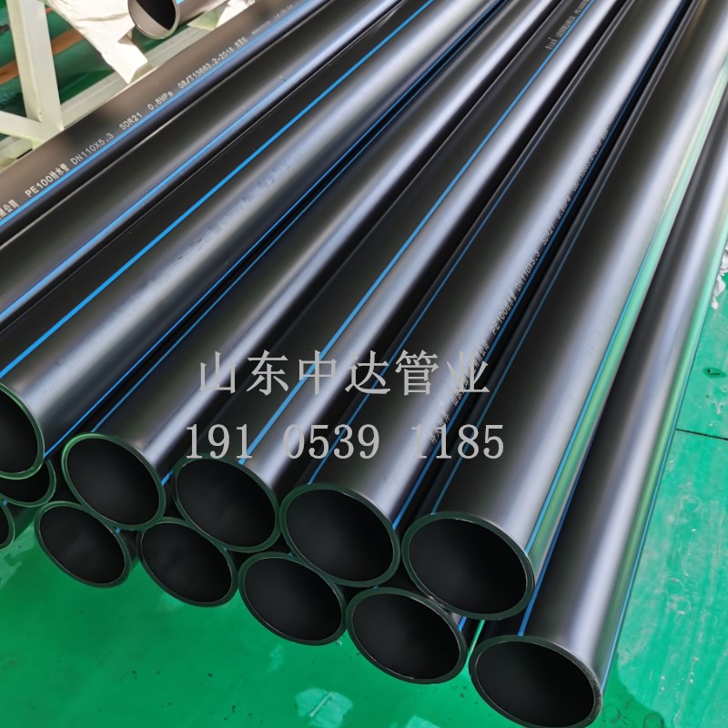 pe水管pe热熔给水管dn110 125 140 180pe灌溉管 工业排水管黑色管