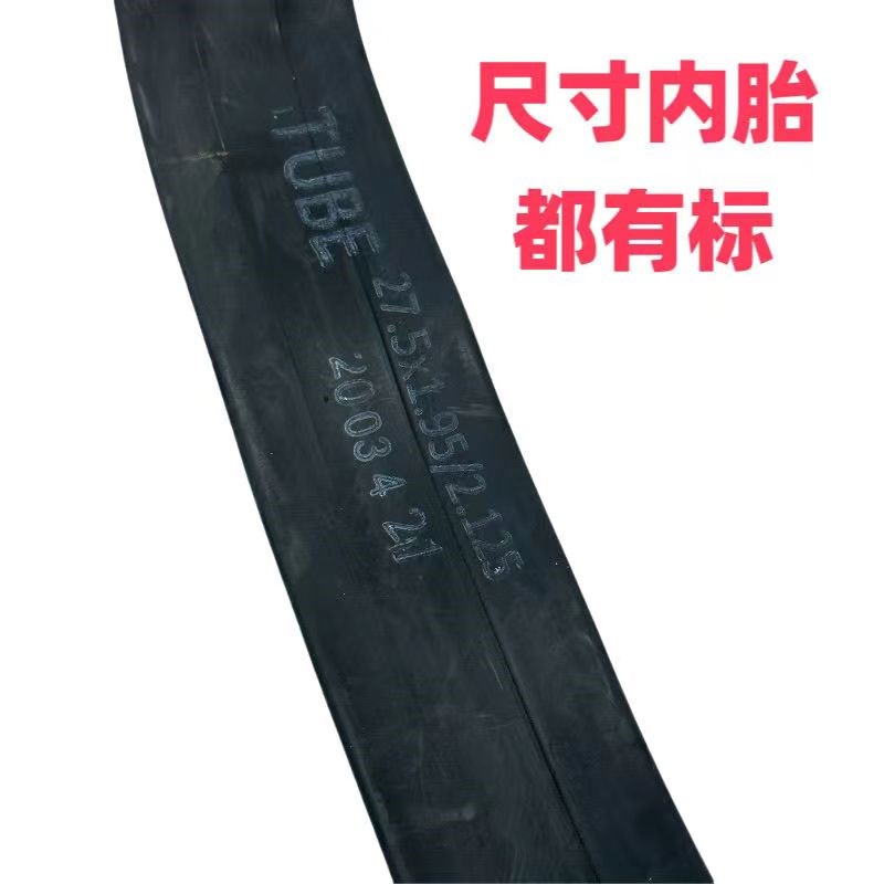 自行车内胎27.51.95/2.125美式嘴长嘴内胎丁基橡胶内胎33/45长