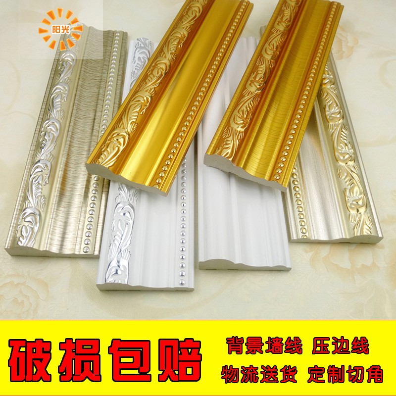 pvc欧式金色电视背景墙装饰线条窗门套垭口包压边墙面壁画边框线