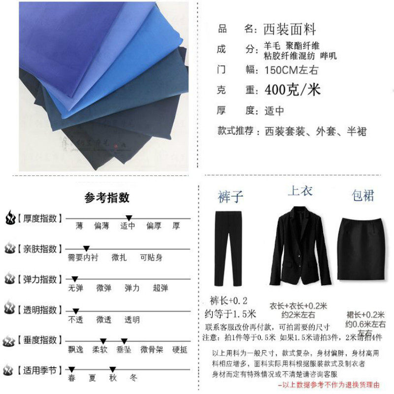 【春秋】西装面料男女西服裤子包裙哔叽制服时装套装混纺布料