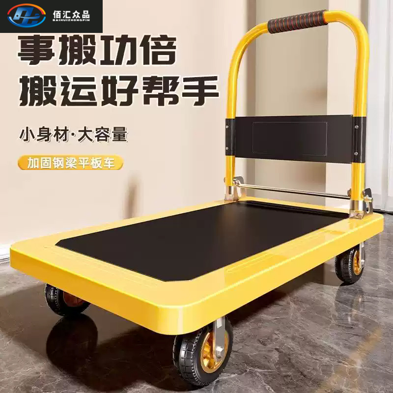 钢板小推车手推车搬运车拖车折叠轻便拉货小拉车平板车家用手拉车