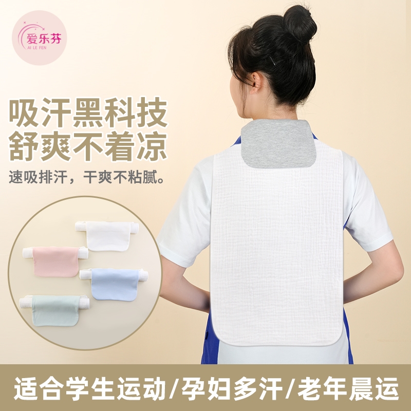 隔汗巾成人初中生大儿童运吸汗巾