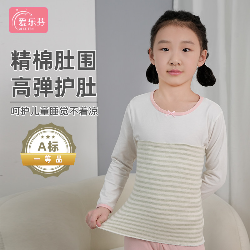 肚围儿童中大童护肚子神器防着凉婴儿宝宝小孩护肚围兜a类3-10岁