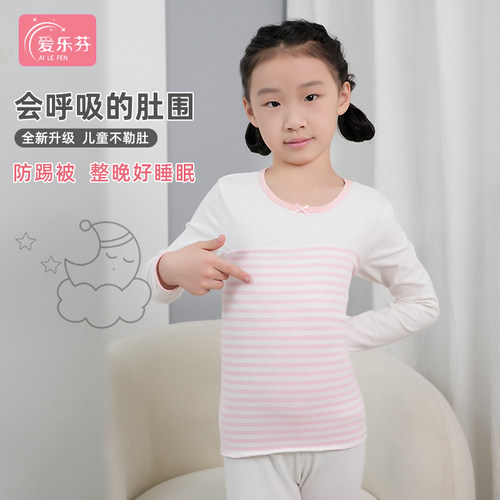 爱乐芬中大童护脐肚围护肚子围兜
