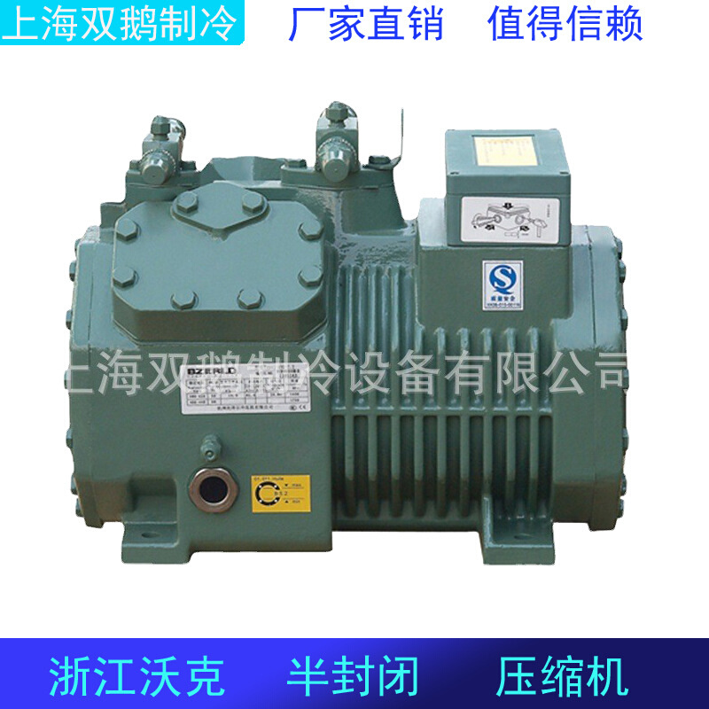 浙江沃克压缩机VK6F-40.2/6FE-44 中低温冷库 40匹 制冷压缩机头