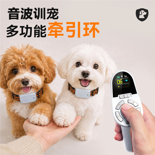 超声波护狗牵引训狗器无电击