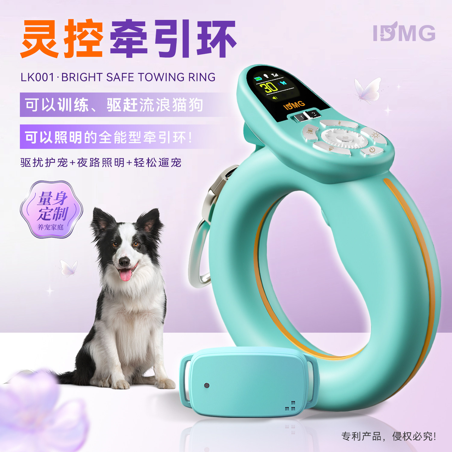 超声波电击防水训狗项圈