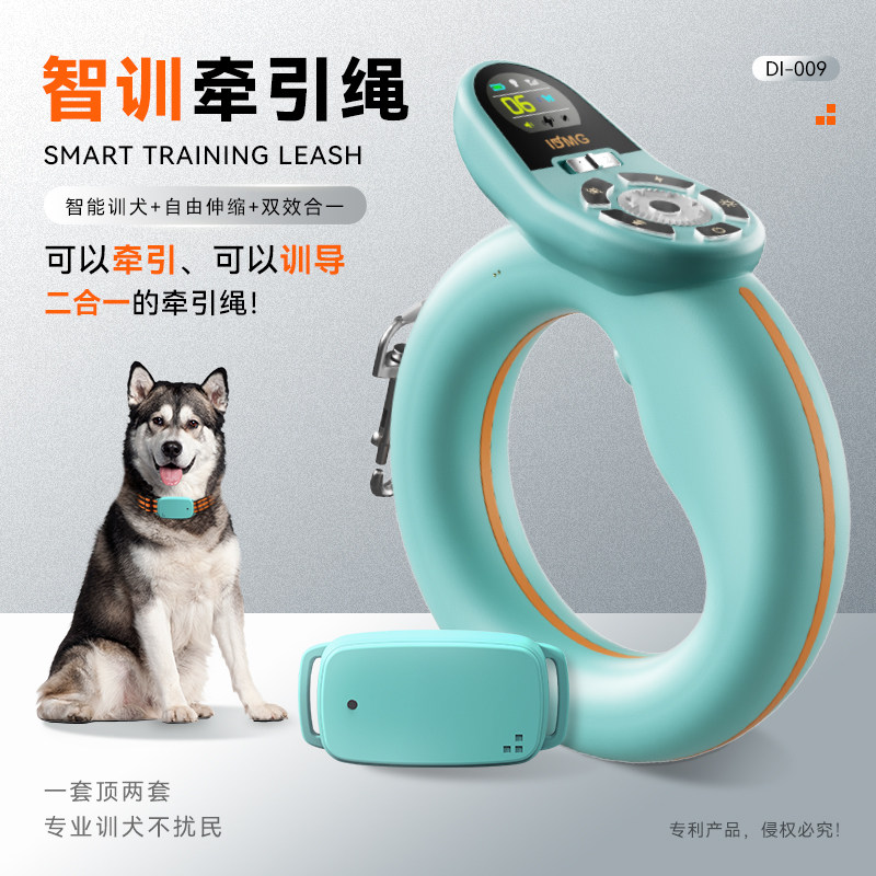 IDMG智训牵引绳训狗牵引绳电击项圈无线遥控伸缩牵引一体式训狗器