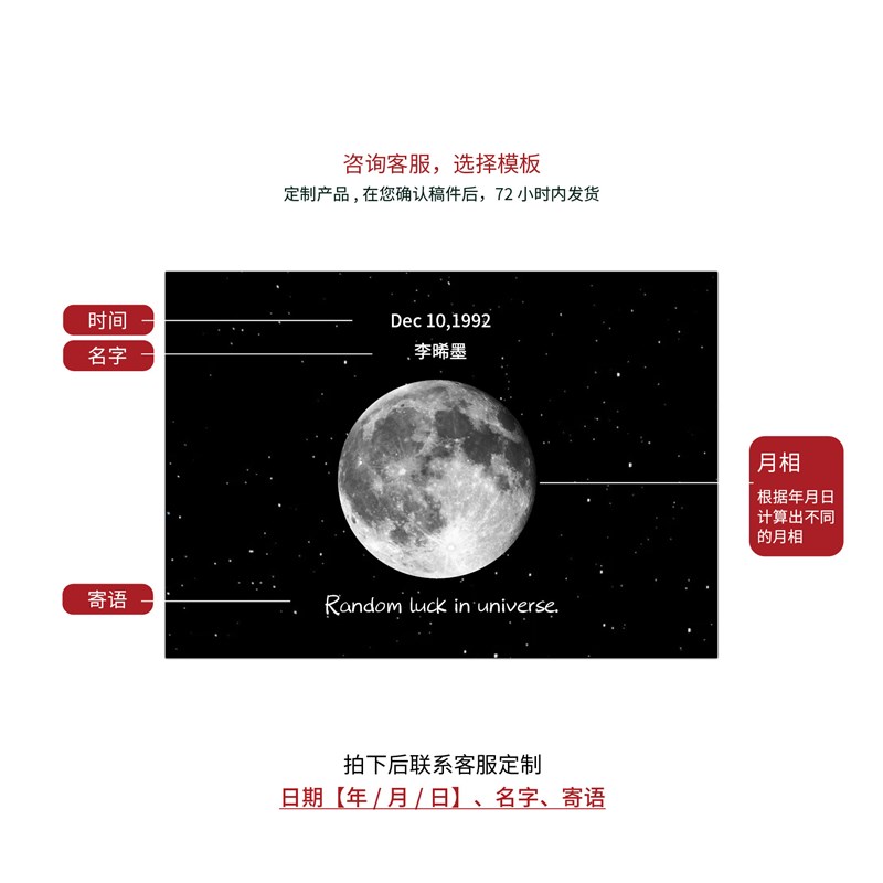 生日礼物定制你出生那天的月亮送男女朋友情人节新婚礼品520情侣