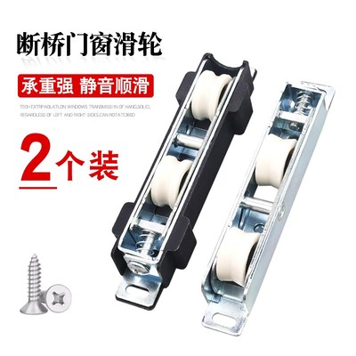 断桥铝合金门窗滑轮老式重型推拉门底部下滑轮阳台移门导轨地滑轮