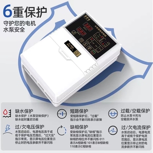 水泵智能控制器380V深水井液位水塔自动上水感应水位开关抽水泵宝