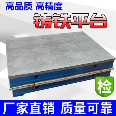 铸铁研磨平板焊接测量检验划线平台T型槽钳工桌模具装配工作台