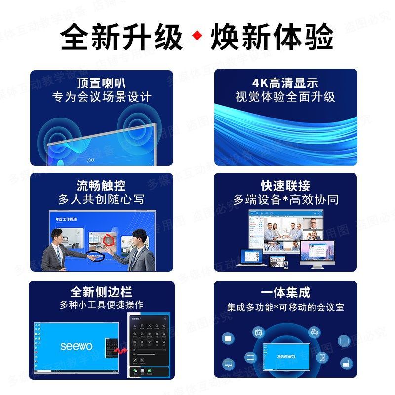 希沃教学一体机会议平板多媒体触控培训65.75.86.98寸咨询有优惠