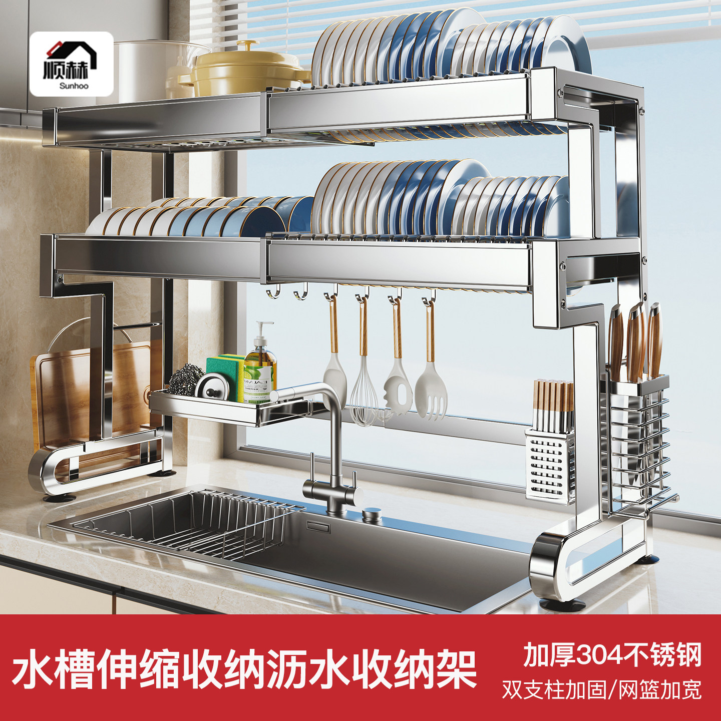 304不锈钢厨房水槽置物架台面水池上方碗碟沥水架碗盘筷收纳层架
