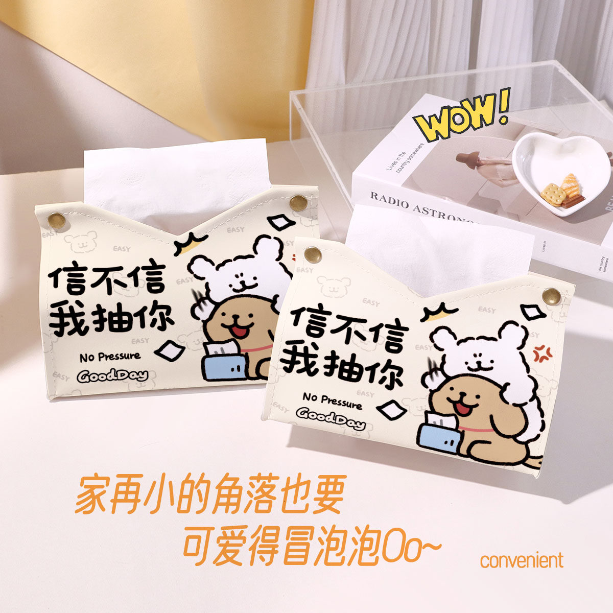 线条小狗抽个好运客厅纸巾盒餐纸图片