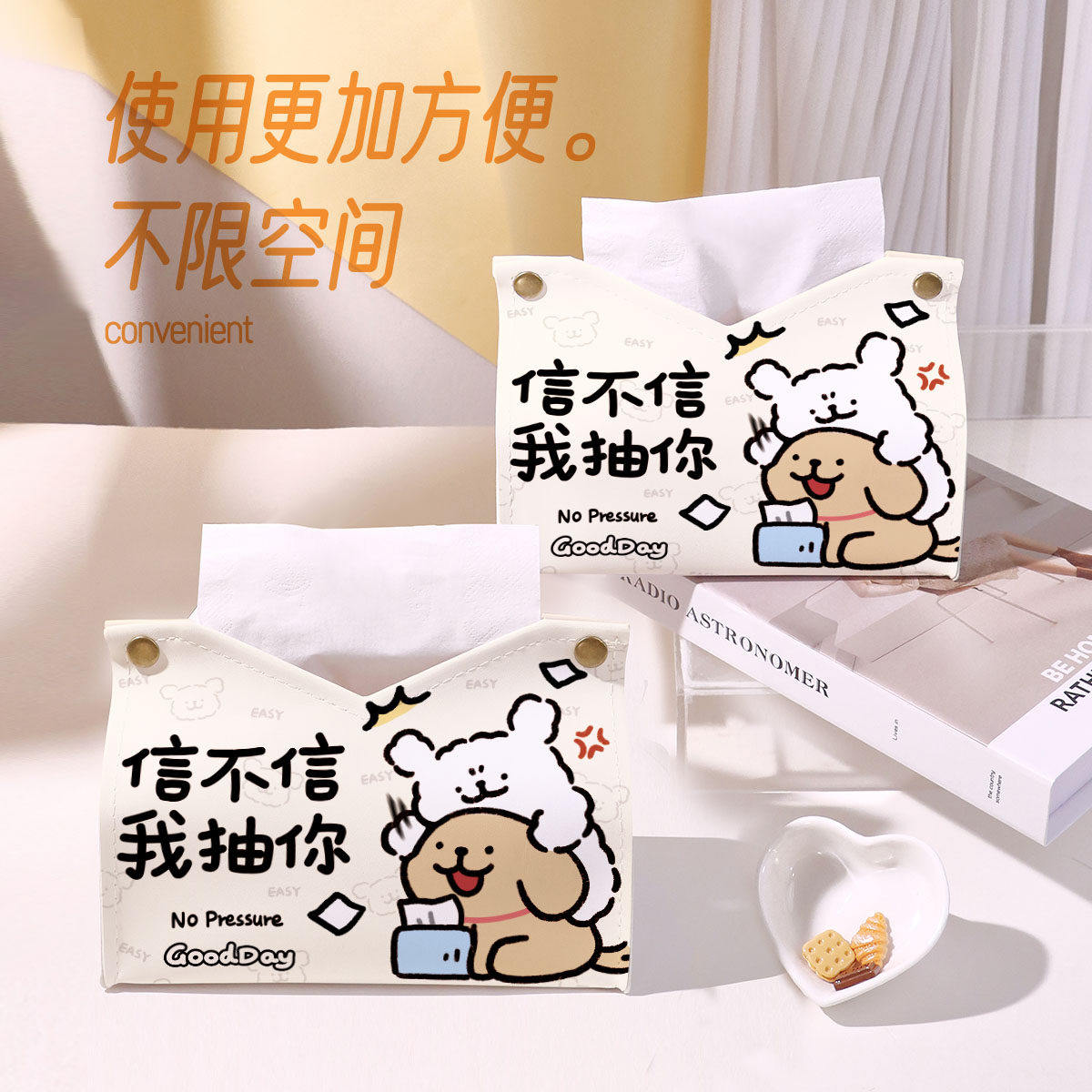 线条小狗抽个好运客厅纸巾盒餐纸图片