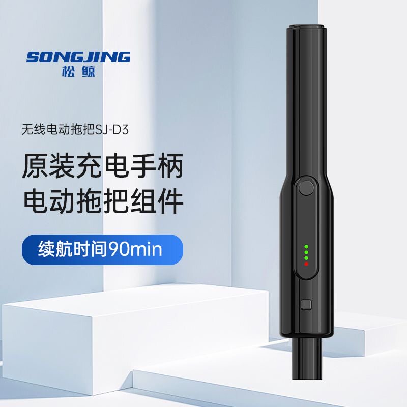 松鲸扫拖一体无线电动拖原装电池配件续航90至120分钟,生活电器,电动拖把/电动扫把,淘宝优惠券,粉丝福利购,淘宝优惠卷