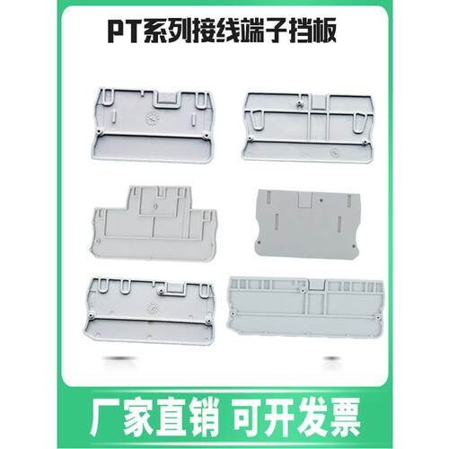 Pt2.5直接插头轨式端子座附件Pt系列边框D-Pt2.5 Pttb2.5 Pt4