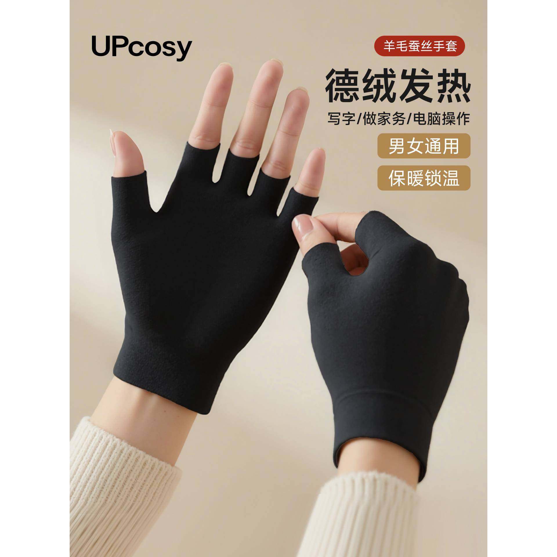 办公室打字键盘专用半指保暖手套德绒薄款写字触屏露指半截手套冬