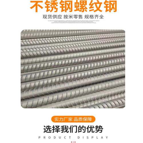 304不锈钢螺纹钢筋 316冷拉螺纹钢 光亮螺纹钢不锈钢麻花钢
