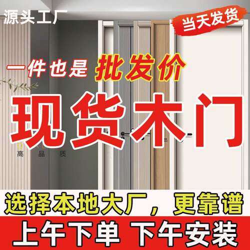 广东现货卧室木门实木门房间门家用卧室门复合实木门碳晶木门定制