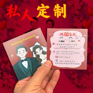 结婚请柬定制正方形小卡片喜贴婚礼请帖邀请函打印出阁回门答谢宴