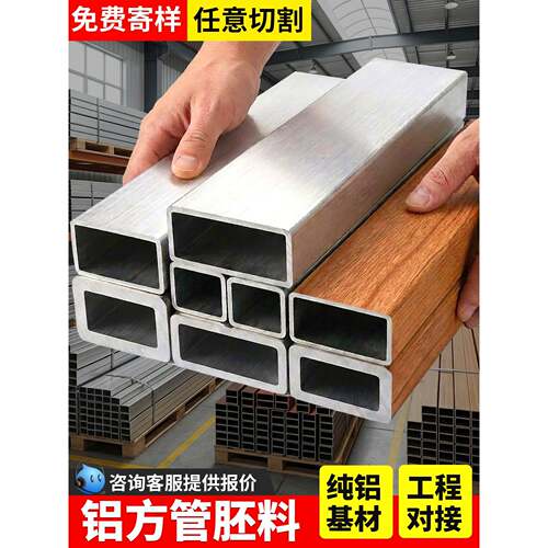 铝合金方管型材木纹铝方管铝方通铝型材空心铝管四方管铝材矩形管