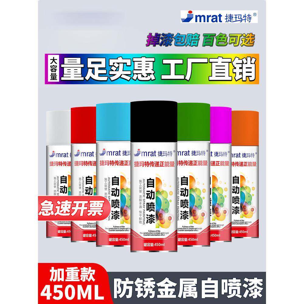 自动喷漆手摇喷漆金属防锈家具木器漆涂鸦墙面黑色白色银色油漆罐