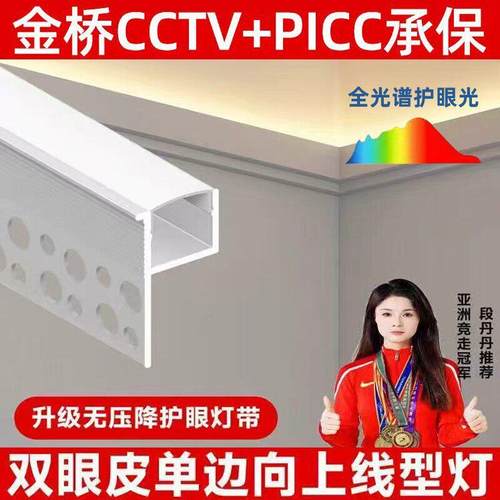 双眼皮向上发光线形型性条灯反光铝槽客厅吊顶智能三色见光不见灯
