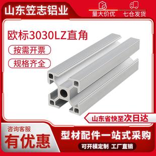 工业铝型材欧标3030L铝方管框架支架3030标准型鱼缸架diy定制组装